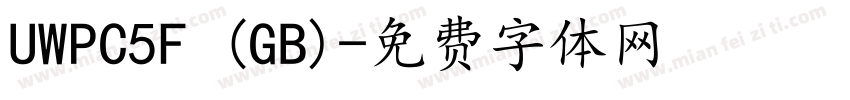 UWPC5F (GB)字体转换